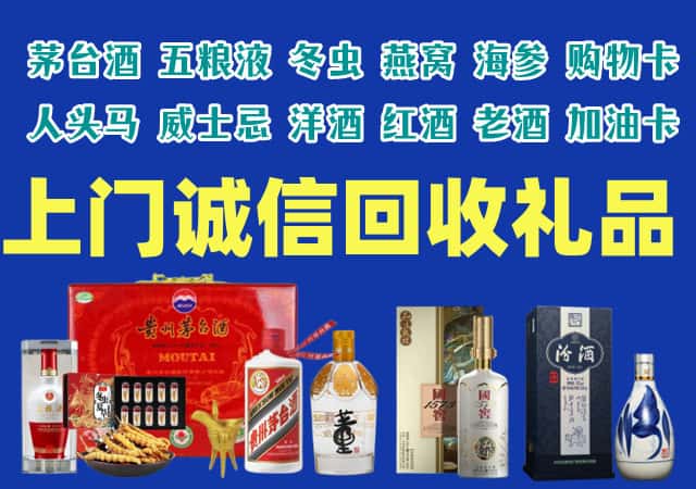 勉县烟酒回收店