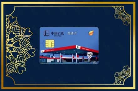 勉县烟酒回收加油卡