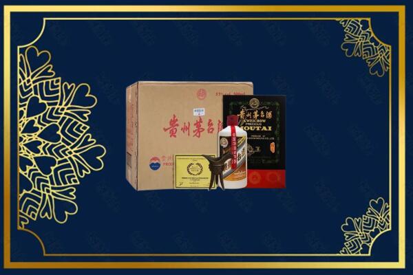 勉县烟酒回收贵宾特制茅台酒