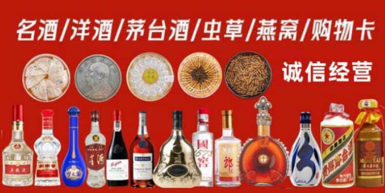 勉县回收烟酒